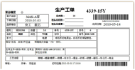 生产单打印